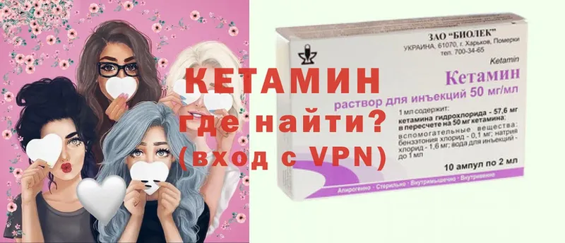 КЕТАМИН VHQ  Анадырь 